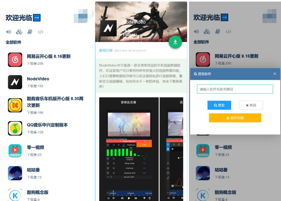 开源软件仓库 软件库系统源码 app软件库源码库最新版-小艾项目网