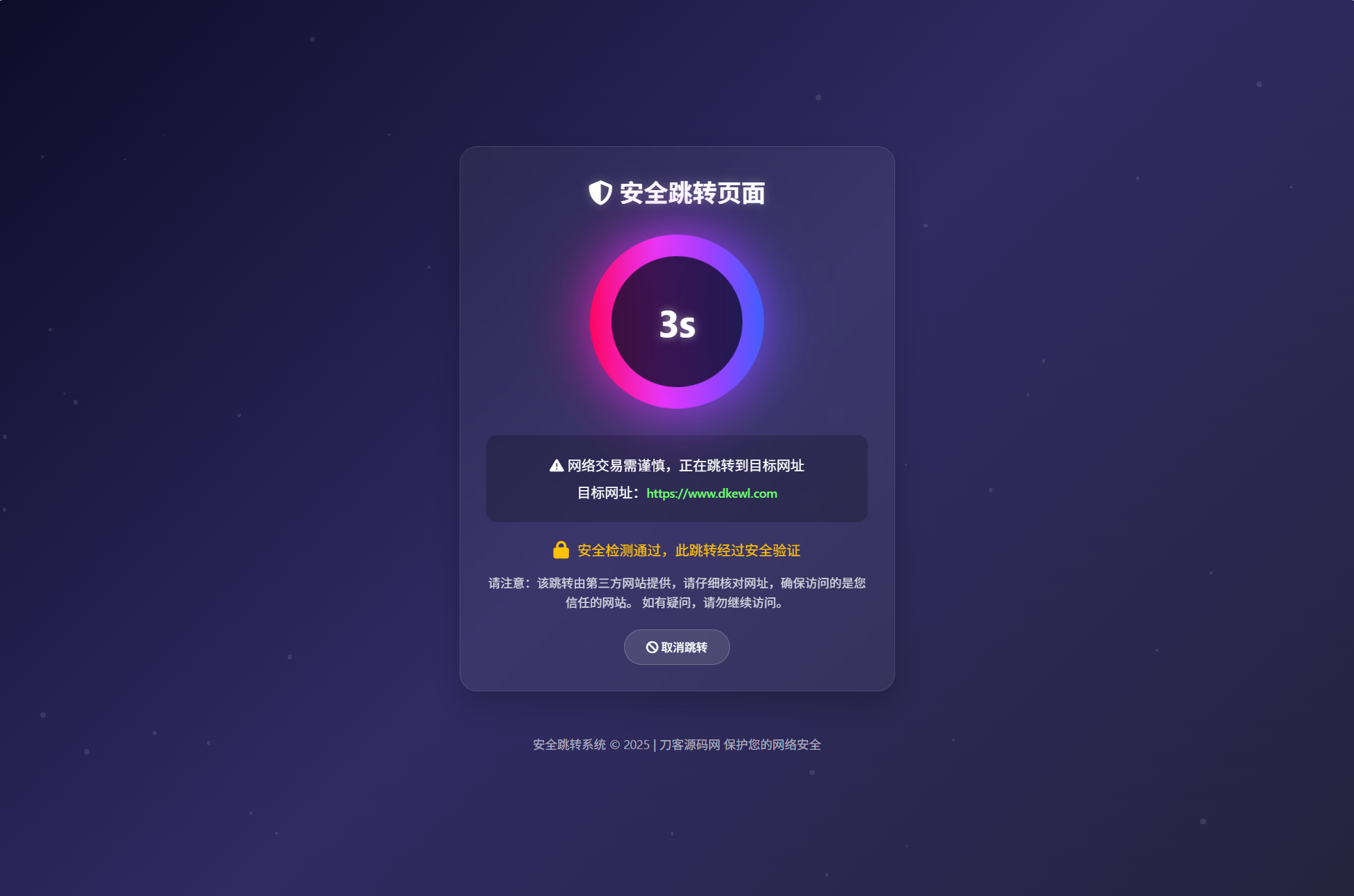 深蓝动态粒子URL跳转页面PHP源码-小艾项目网