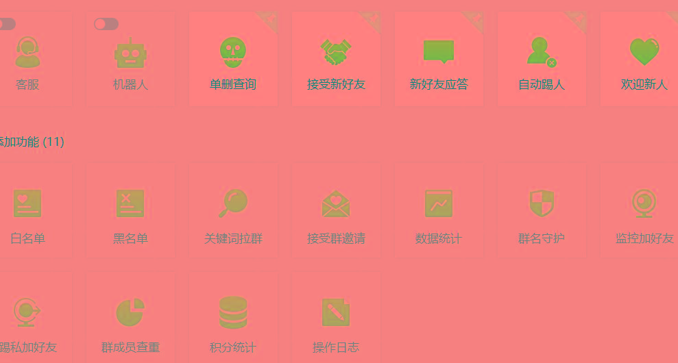 (8580期)功能齐全的微信自动清粉软件，可自用可变现，一天400+，0成本免费分享-小艾项目网