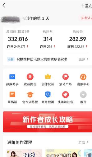 图片[2]-(9260期)AI自动创作头条爆文最新玩法 1W播放100收益 复制粘贴月入5000+小白首选项目-小艾项目网