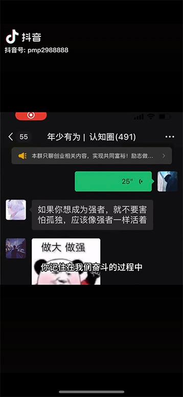 图片[2]-男天门抖音口播视频日引500+创业粉拆解教程！含不出镜等多种玩法普通人...-小艾项目网