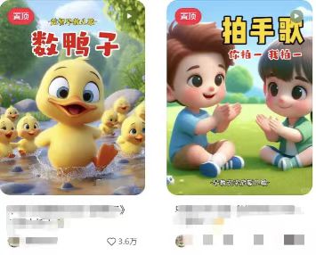 图片[2]-儿童益智早教，这个赛道赚翻了，利用AI一键生成原创视频，日入2000+，...-小艾项目网