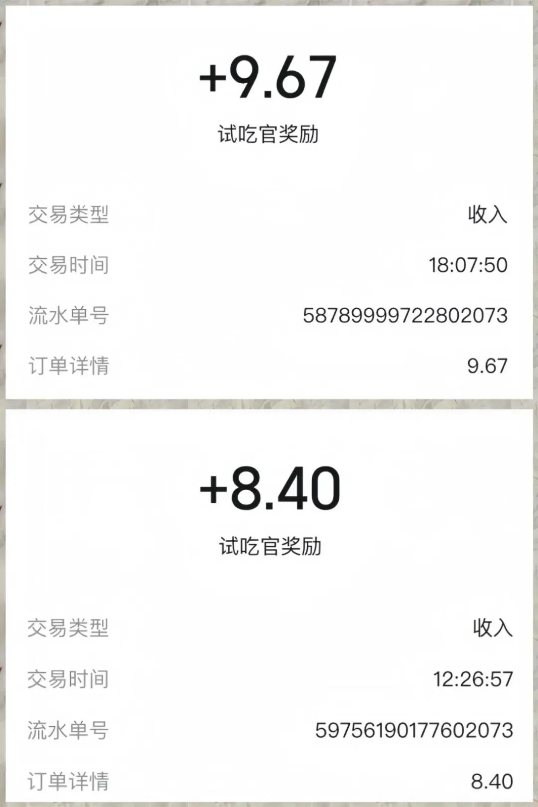 美团零撸项目玩法，简单操作，亲测到账18米！利用这个方法一个月撸个3000+-小艾项目网