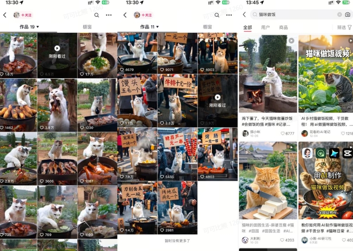 最近很火的爆款猫咪做饭视频拆解，小白一周涨粉2万，单条10万+播放(附保姆级教程)-小艾项目网