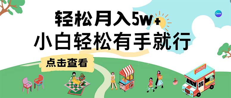 7天赚了2.6万，小白轻松上手必学，纯手机操作-小艾项目网