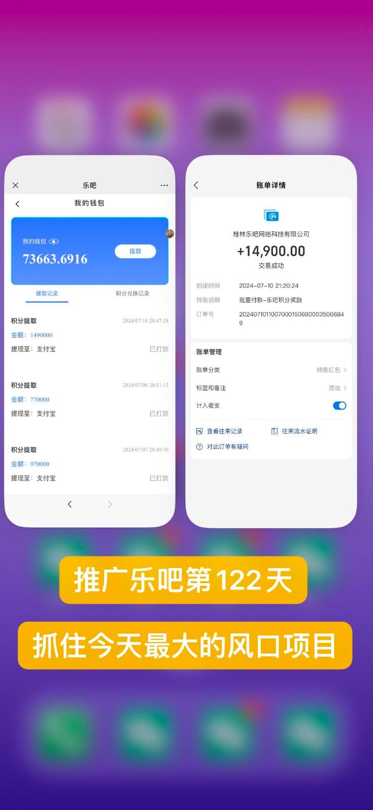 图片[2]-乐吧量化工具看广告，单工具4-6米，批量10000+，手机电脑均可操作-小艾项目网
