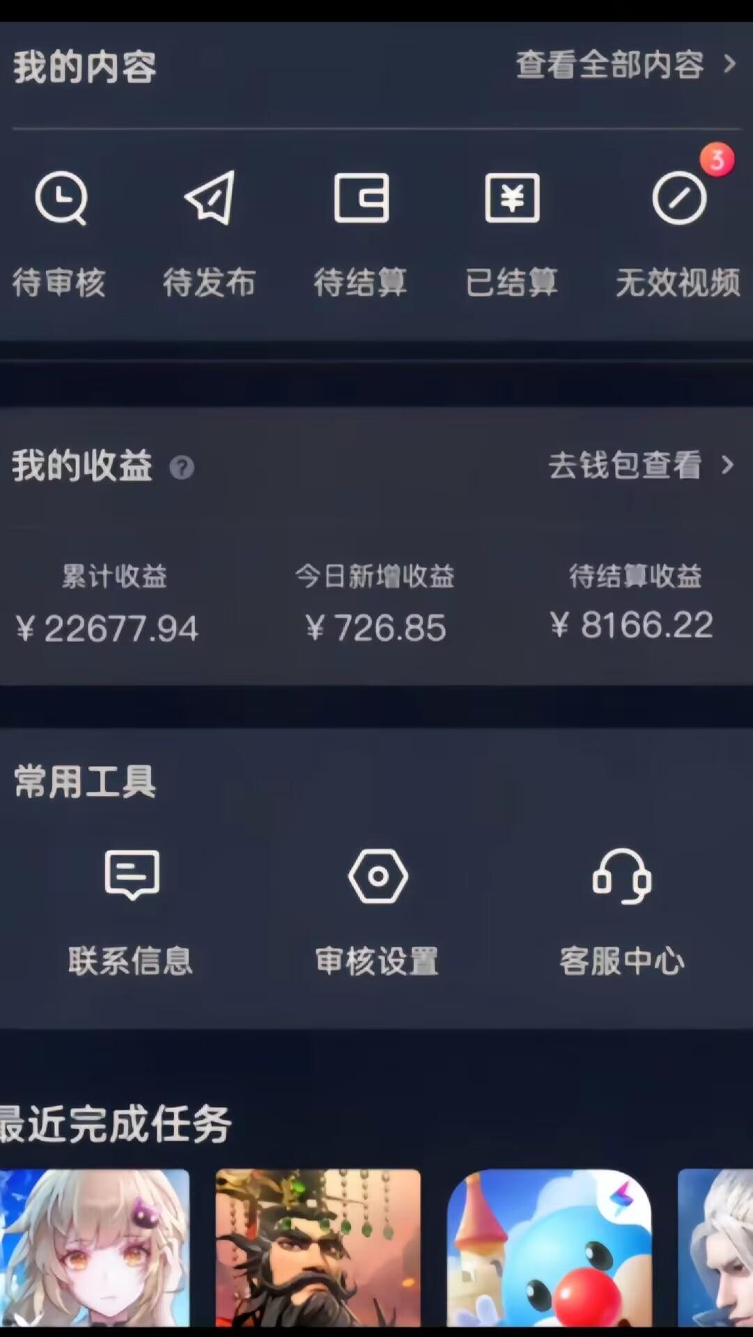 (8702期)蛋仔派对4.0玩法，一天4000+，超级冷门稳定玩法，一台手机即可操作，小...-小艾项目网