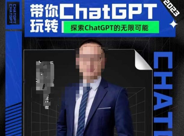 大山·AI在外贸场景的高效应用，专为外贸人量身打造的AI课程，从入门到进阶-小艾项目网