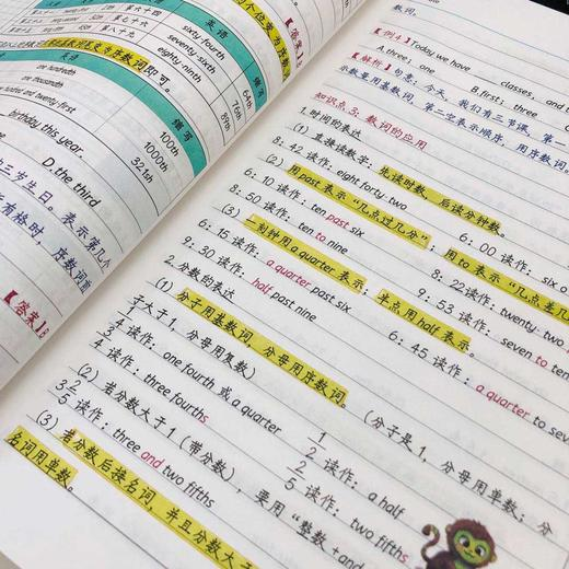 初中九科学霸笔记（无水印）-小艾项目网