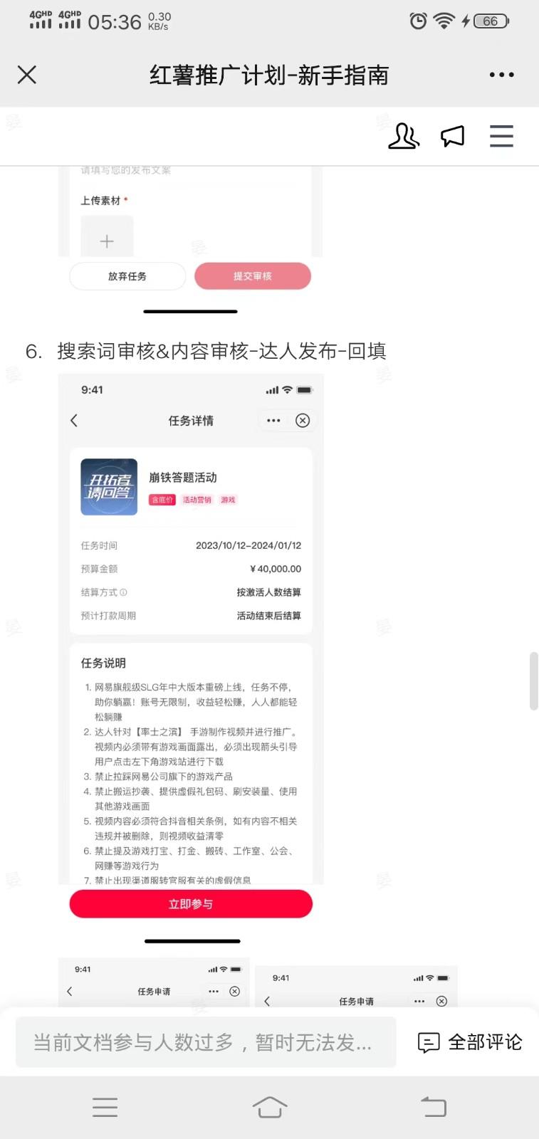 小红书推广拉新信息差项目玩法、人人可做，一单最高40+-小艾项目网
