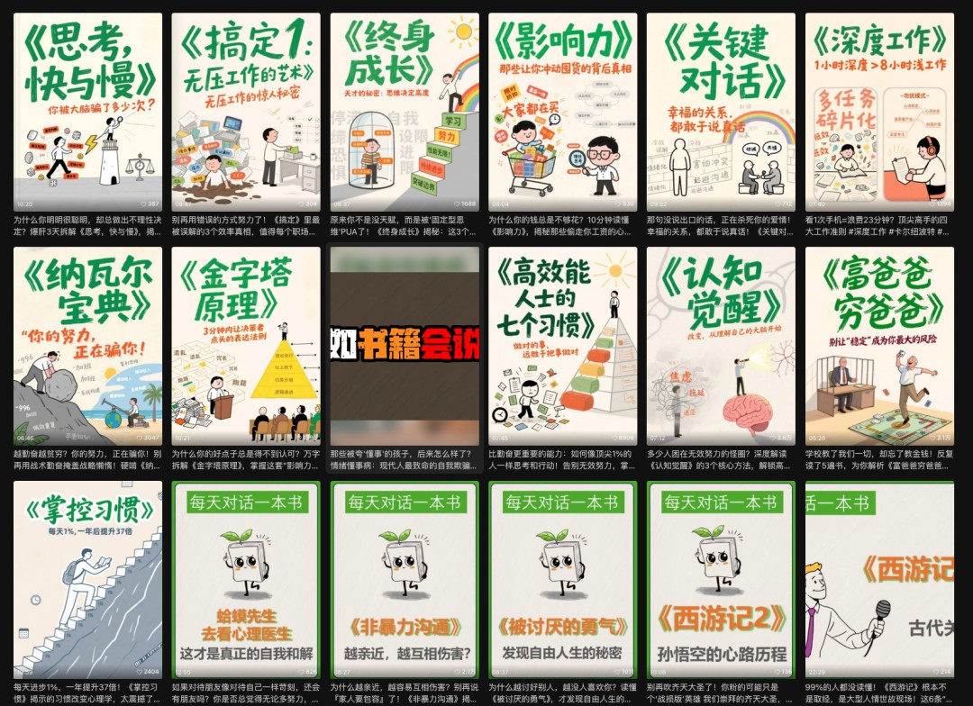 利用扣子工作流制作AI视频工具,一键制作“假如书籍会说话”爆款视频保姆级教程-小艾项目网