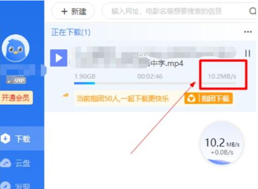 电脑版迅雷会员版七月最新 解锁永久SVIP后下载速度达60-小艾项目网