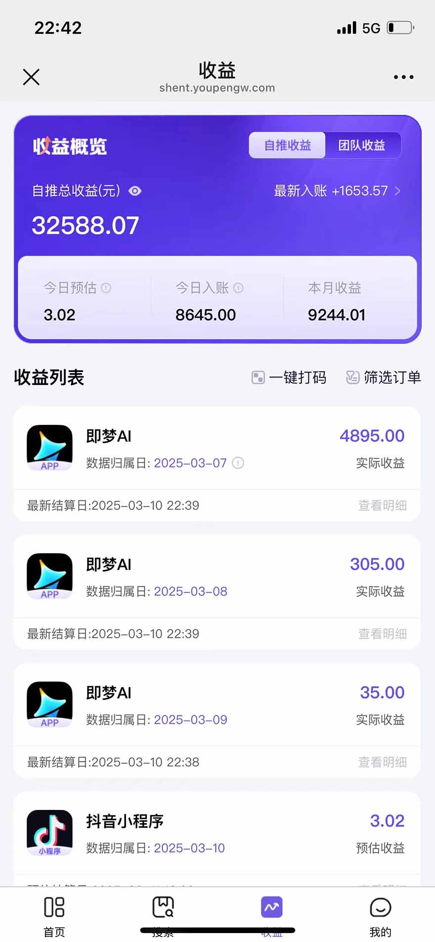 图片[2]-2025最强拉新，单用户下载5块佣金，5分钟一条抖音爆火原创对口型视频，...-小艾项目网