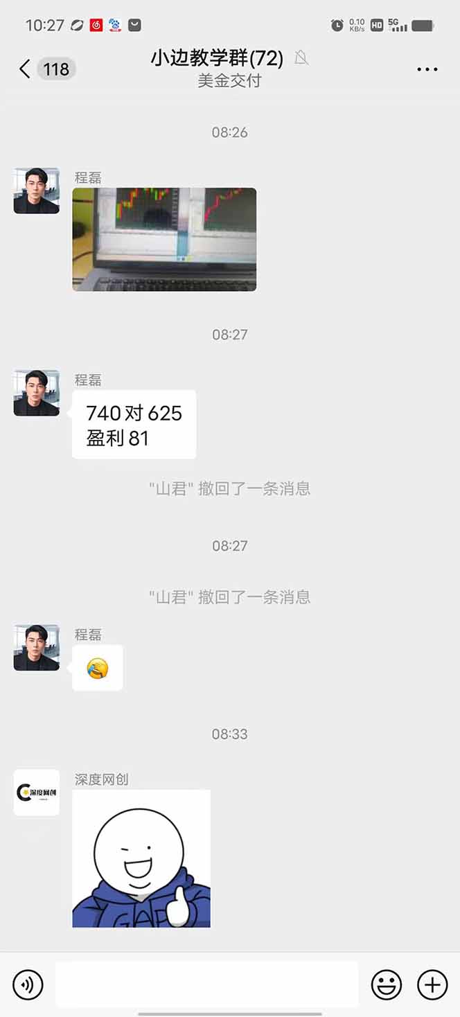 图片[2]-2025年最暴力项目“黄金对冲掘金计划”，每日实际收益1K-4K。分公司月...-小艾项目网