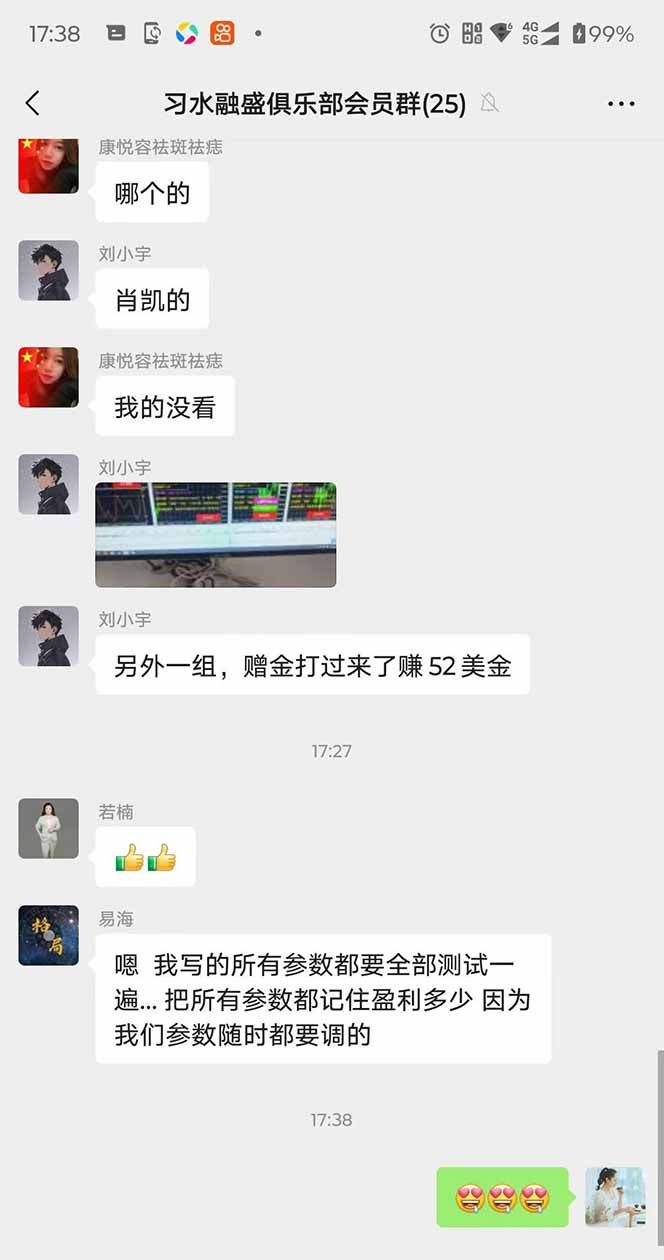 图片[3]-2025年最暴力项目“黄金对冲掘金计划”，每日实际收益1K-4K。分公司月...-小艾项目网