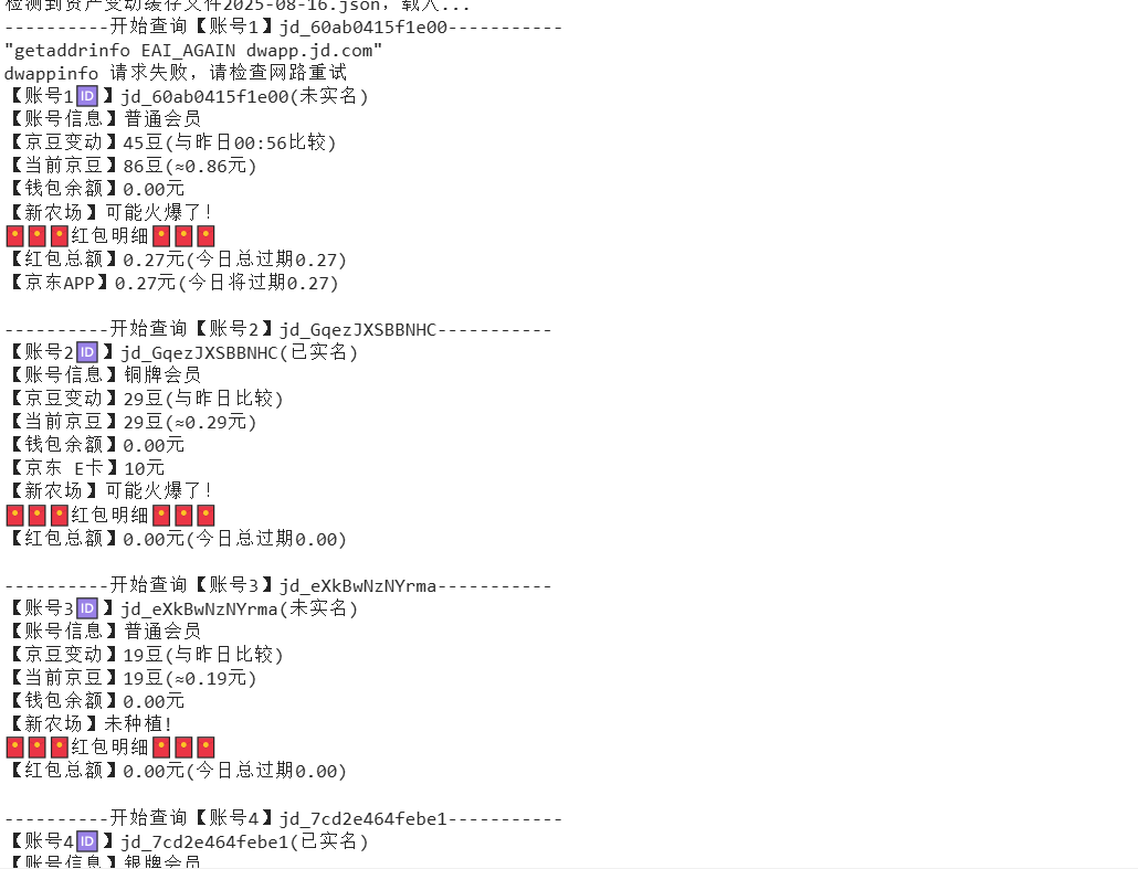 『高端精品』最新京东完全放手项目，京东豆，礼品，优惠卷等，无脑操作单机15+『软件+使用教程』-小艾项目网