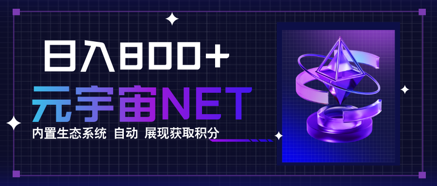 全新手游整合平台《元宇宙》，一次打开多端窗口，同时试玩3~5款游戏，日入800+-小艾项目网