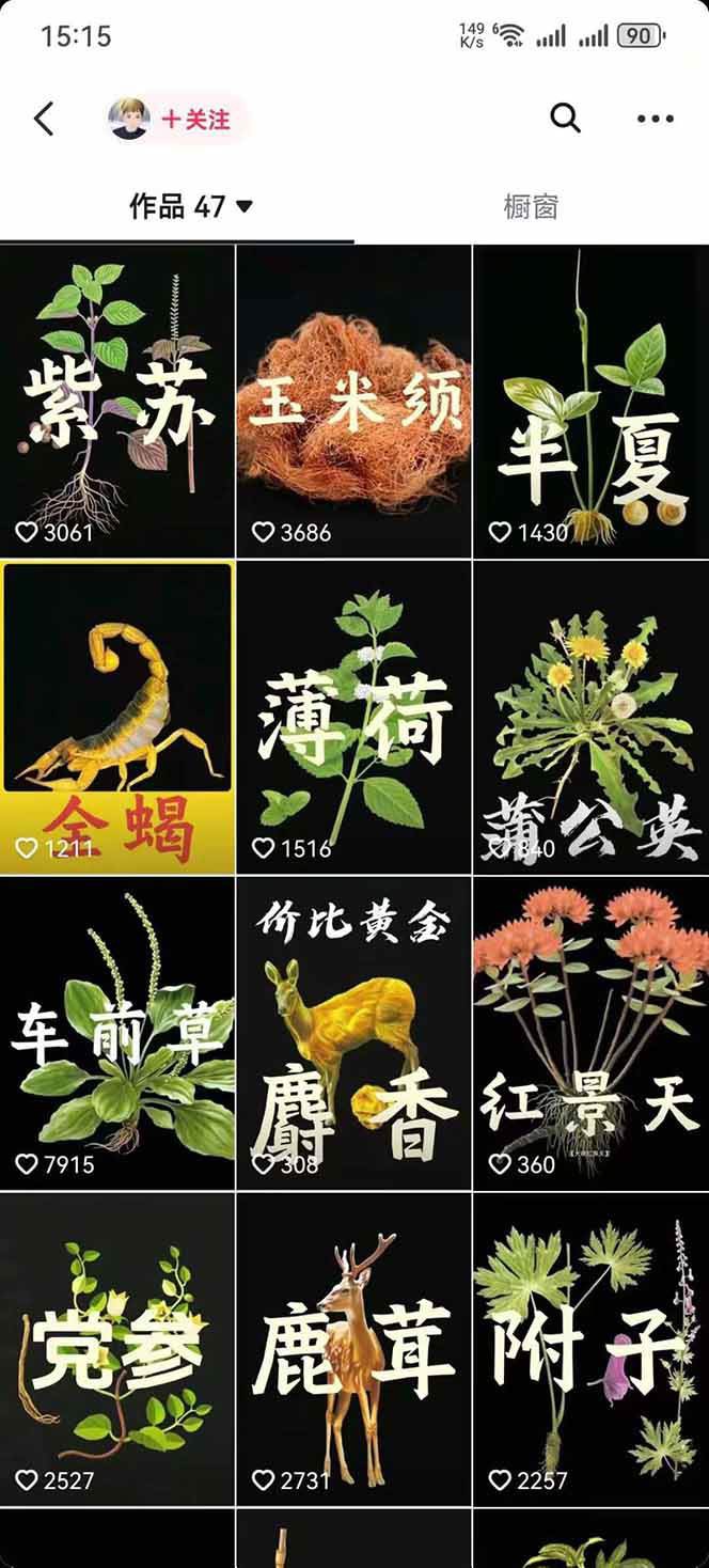 图片[4]-中药文化赛道：溯源故事开发，AI工具实战，平台运营，全方位解锁中医流量变现新路径-小艾项目网