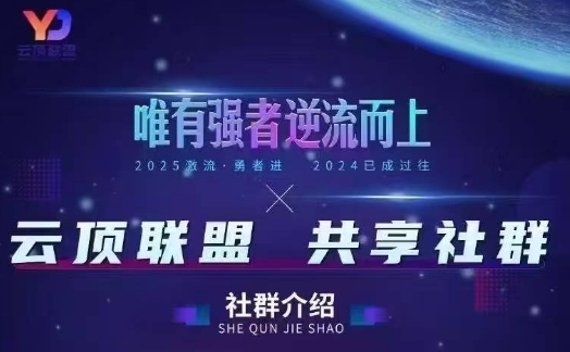 云顶联盟·无人直播实战(更新9月)，最新无人玩法和半无人玩法分享-小艾项目网