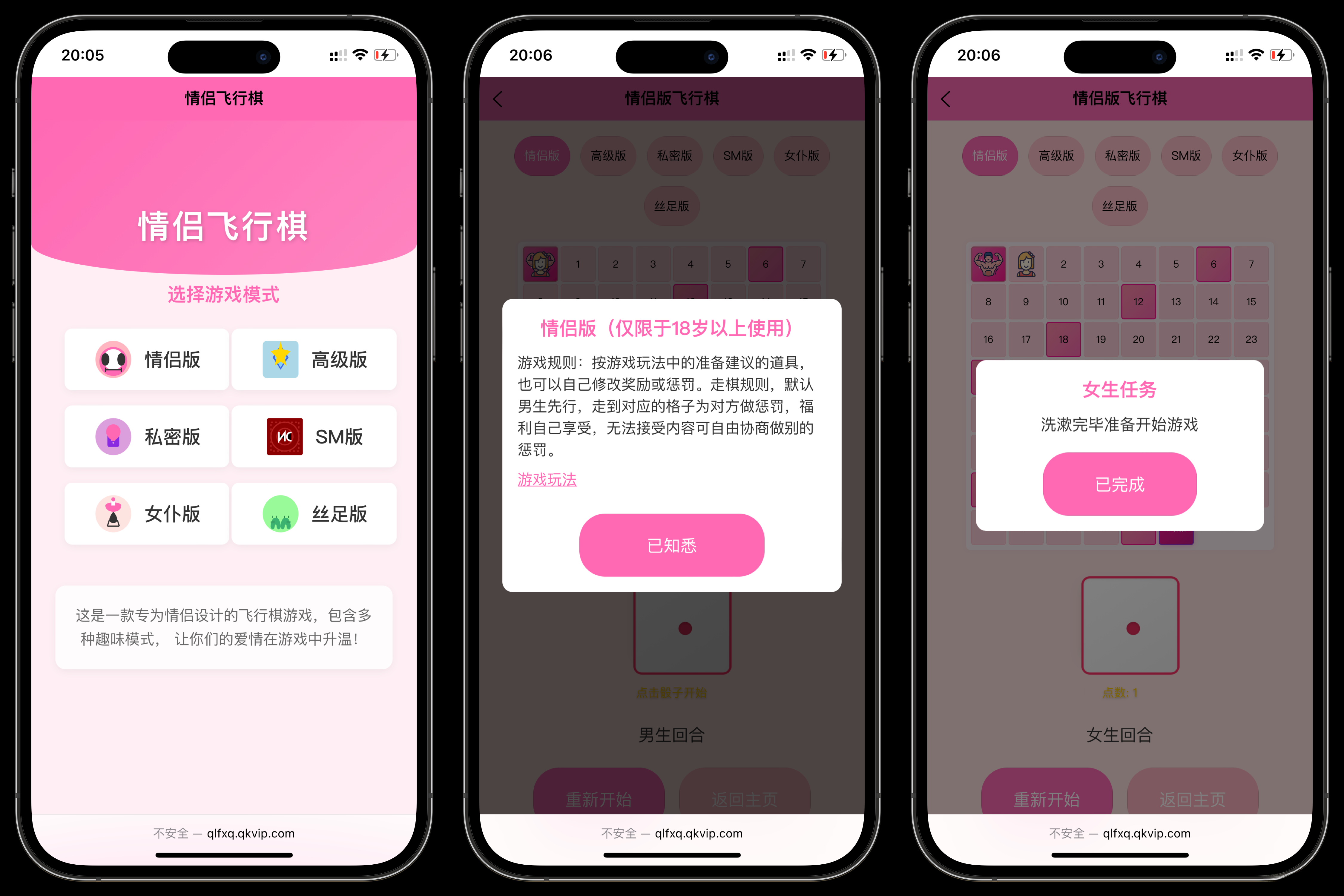 情侣飞行棋游戏h5源码带uniapp-小艾项目网