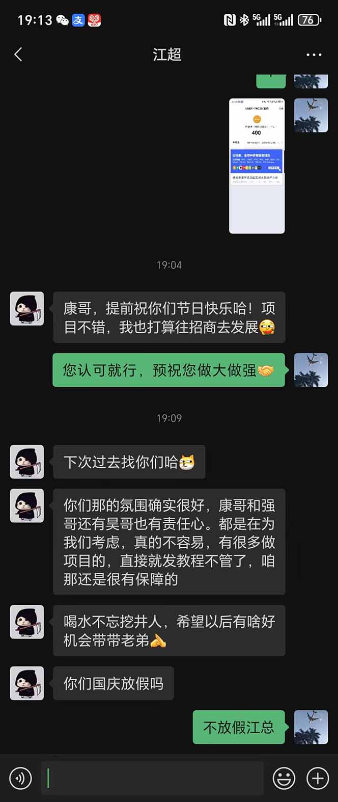 图片[8]-稳定8年美金掘金2.0脚本干活，只需躺赚。单人日收益1000-3000可批量、...-小艾项目网