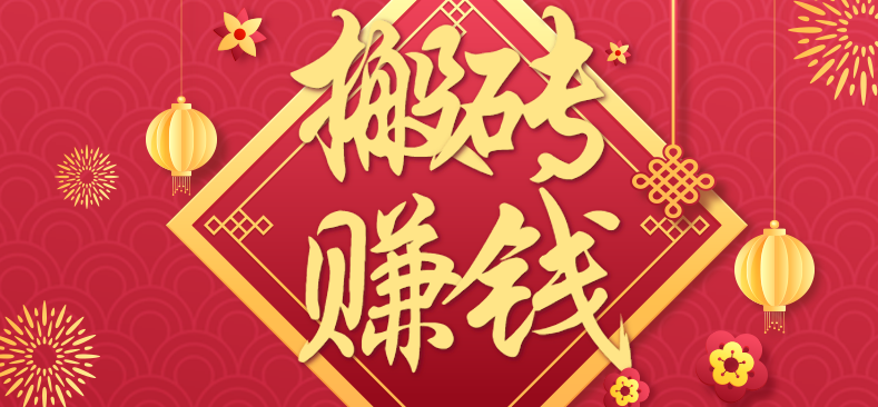 利用取信息差,一部手机即可适合普通人轻松上手,能轻松日赚百元的小项目-小艾项目网