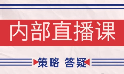 大师兄·鹿鼎山系列内部课程(更新10月)-小艾项目网