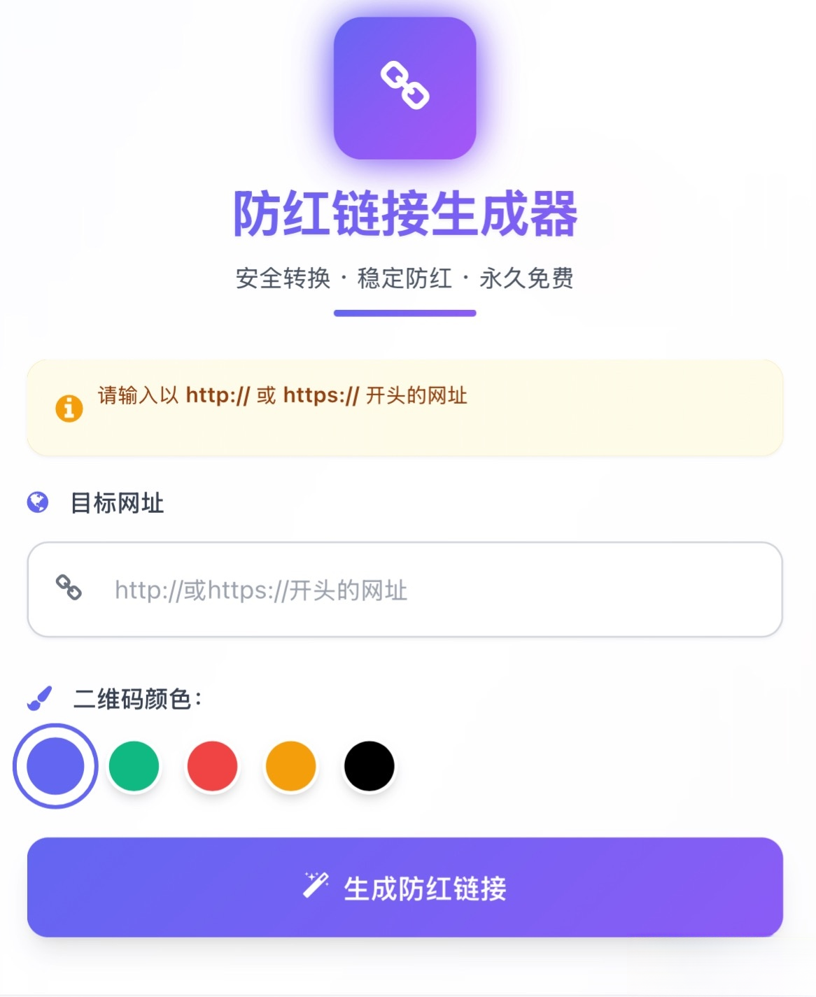 域名防红系统带本地接口文件2.0版本-小艾项目网