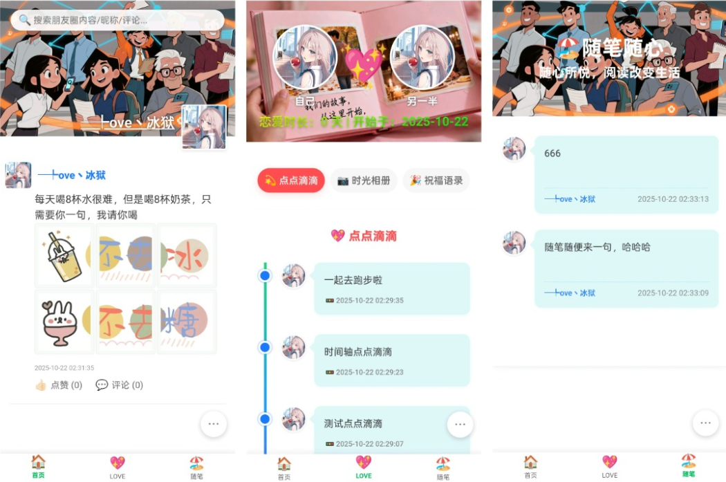 PHP朋友圈系统 朋友圈运营神器 百度网盘下载-小艾项目网