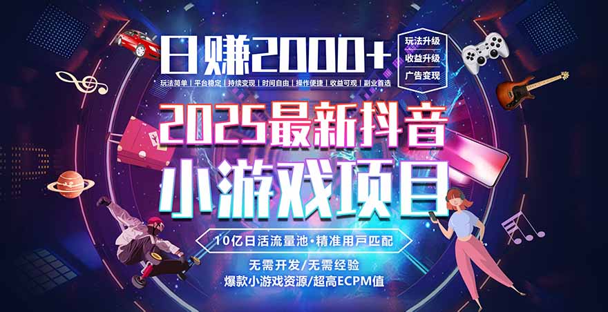 2025风口项目，稳定收入，可保障，小白可入-小艾项目网