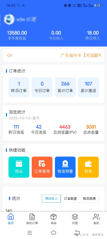 网盘拉新+软件号项目,一天收益100-300,项目长期稳定,可以持续賺钱