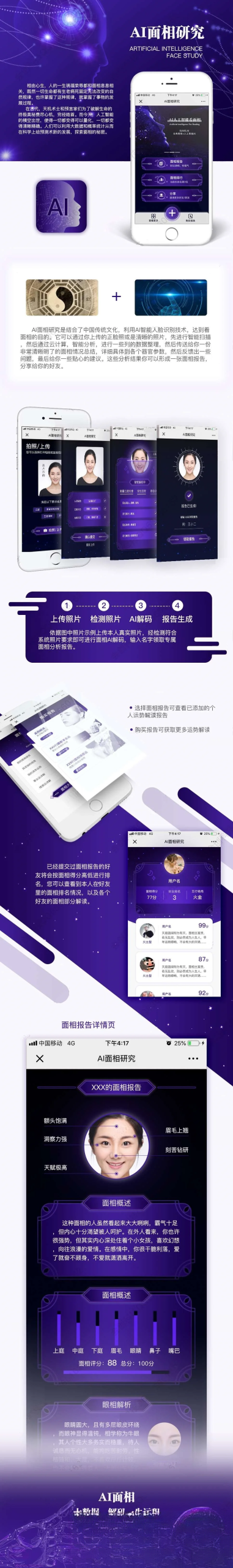 AI面相最新版微信小程序源码-小艾项目网