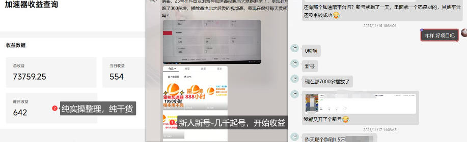 加速器项目4.5_最新打法思路(无脑30秒连怼,特别适合初学者)