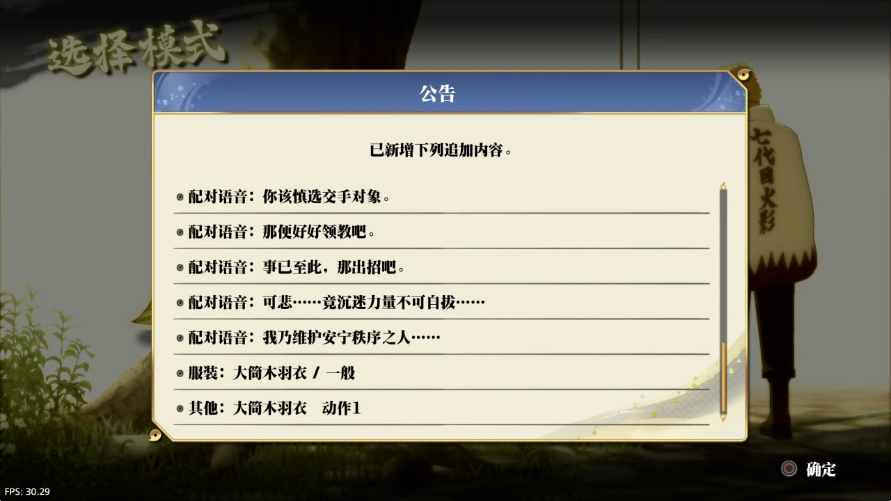 【5.05】《火影忍者 终极风暴羁绊》PS4港版中文下载- 含V1.60 整合+降级+12DLC-小艾项目网