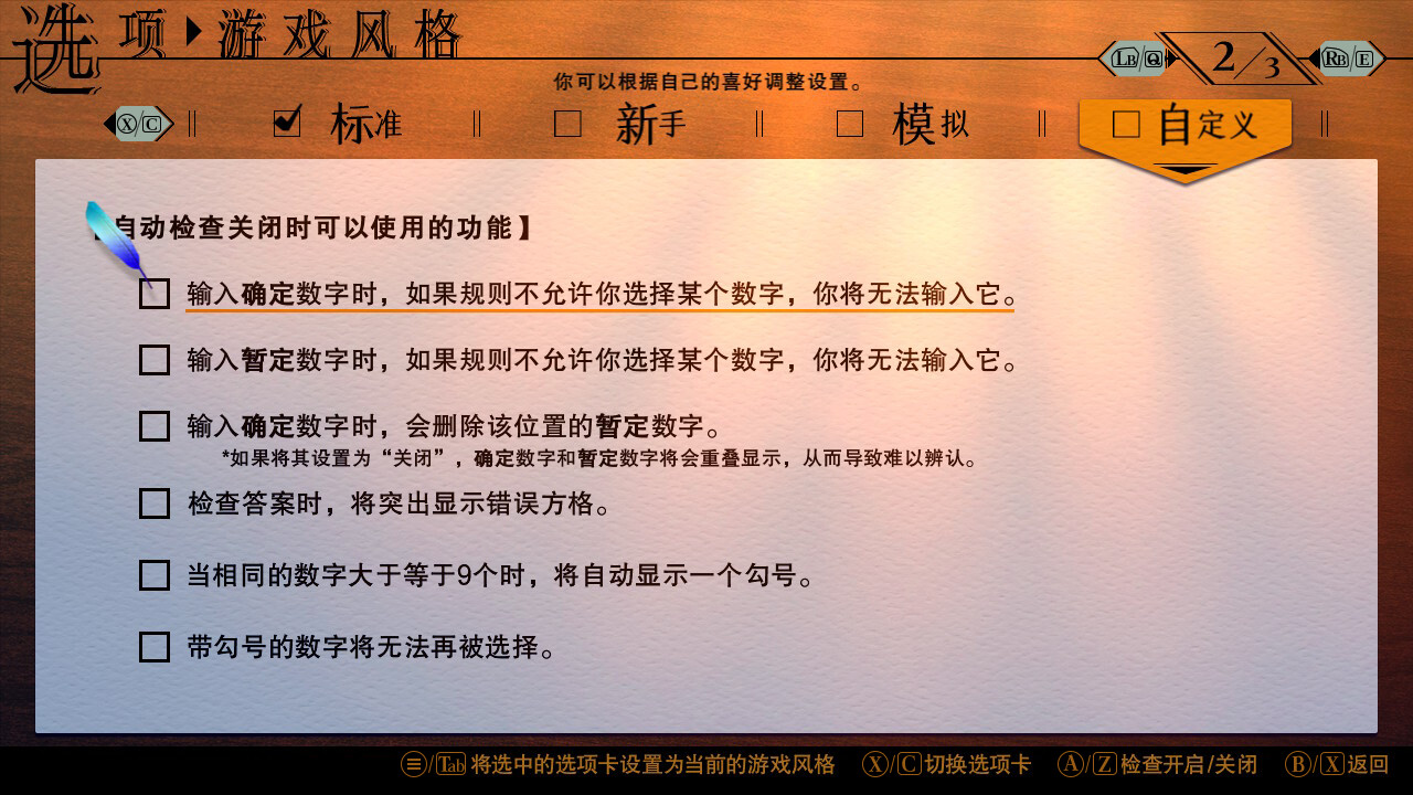《经典数独 Sudoku Classic》Switch中文版NSZ下载 – 含1.1.1补丁-小艾项目网