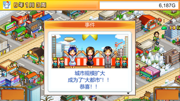 《开罗游戏：财阀之城 Venture Towns》Switch中文版下载+2.29补丁-小艾项目网