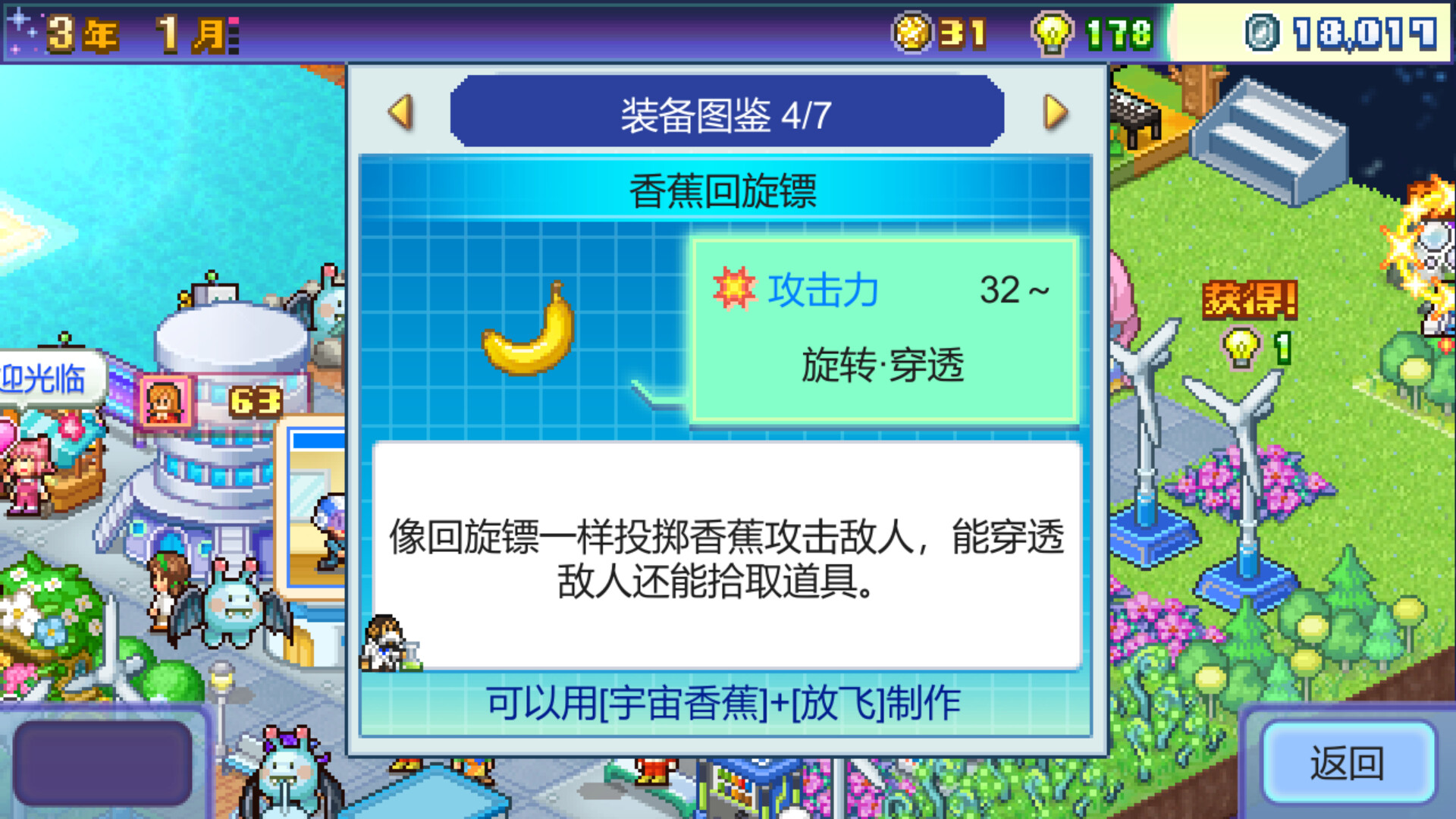 《开罗游戏 探险异星飞行队》Switch中文版NSP下载-小艾项目网