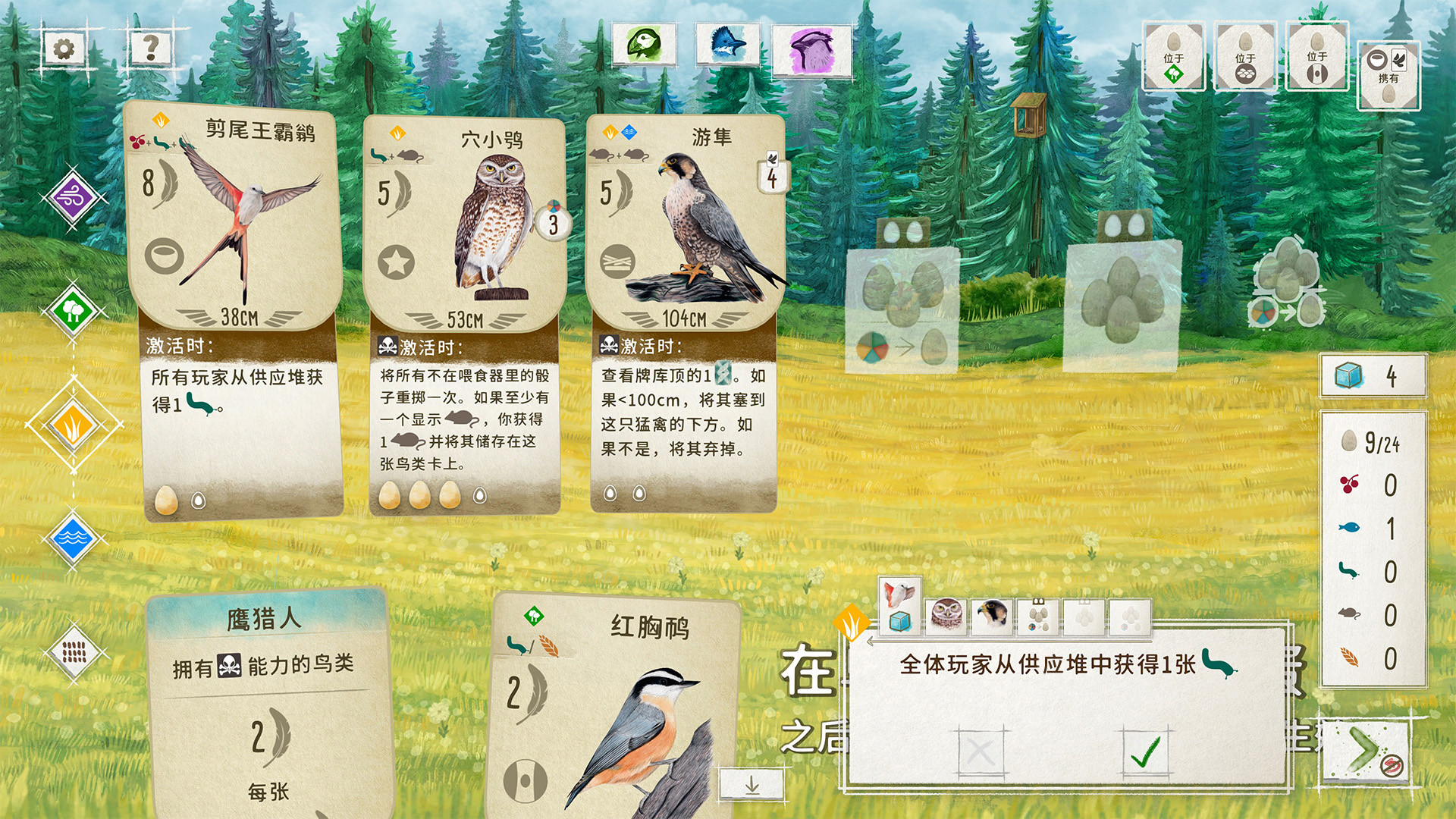 《展翅翱翔 Wingspan》Switch美版中文NSZ下载 – 含1.7.721补丁+6DLC-小艾项目网