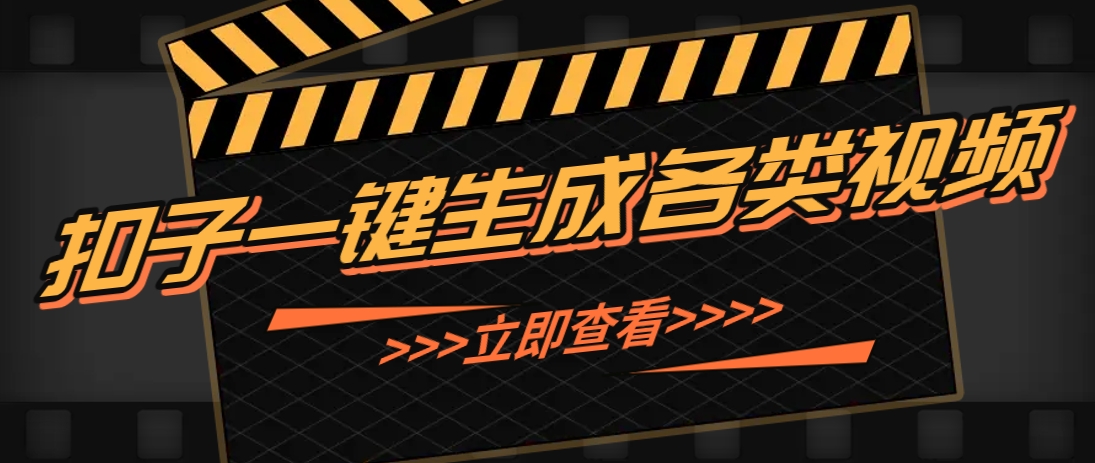 利用扣子工作流一键生成早教育儿类视频,几分钟教你搞定,实现月入万元-小艾项目网