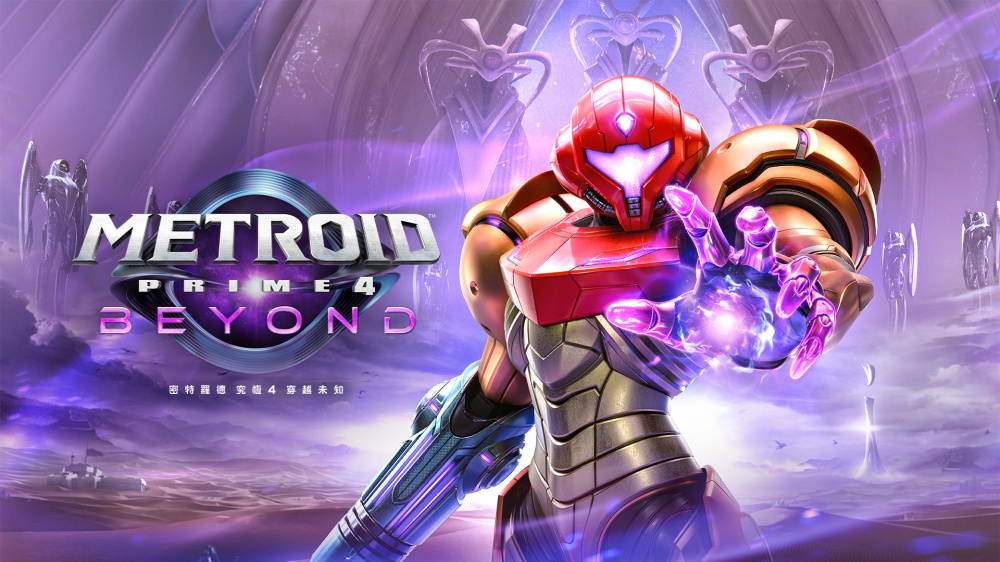 《密特罗德究极4 穿越未知 Metroid Prime 4 Beyond NSW-HR》Switch中文版XCI下载 – 含1.1.0补丁-小艾项目网