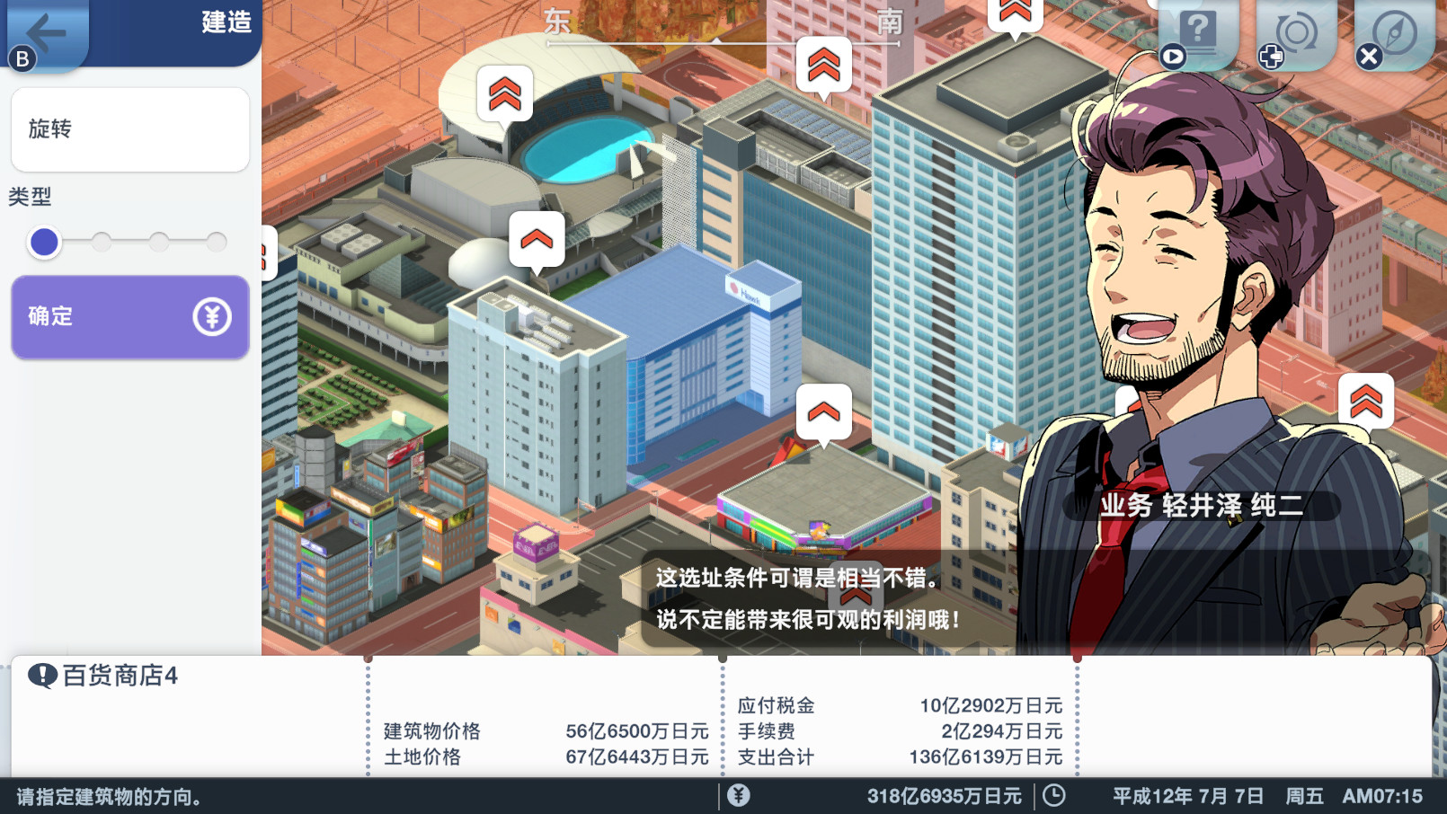 《A列车：开始吧 观光开发计划 A-Train: All》Switch美版中文NSZ下载 – 含1.3.0补丁-小艾项目网