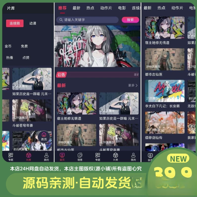 二开MDYS17.2025修复版-苹果CMS10影视系统模板-小艾项目网