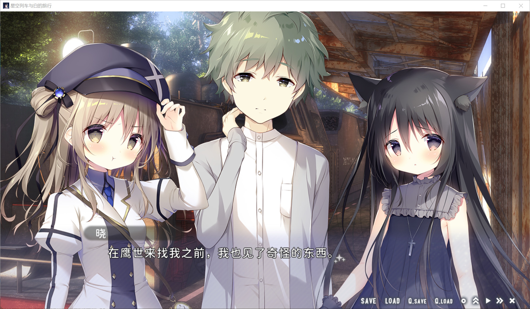 《星空列车与白的旅行 星空鉄道とシロの旅》Switch日版中文XCZ下载-小艾项目网