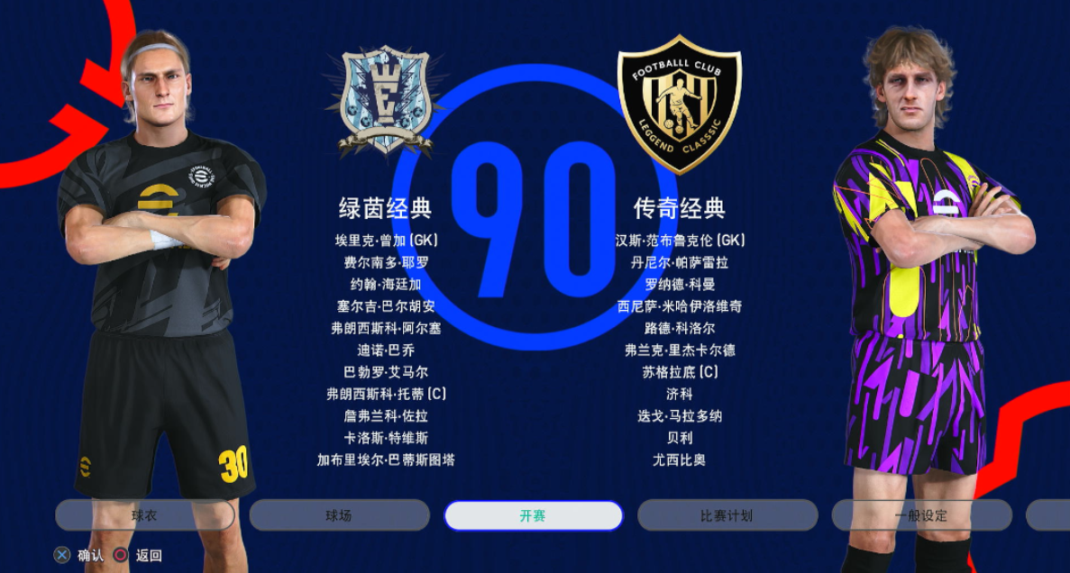 【5.05】《pes2021 实况足球2021》PS4美版下载- 含eleven11 亚冠版-小艾项目网