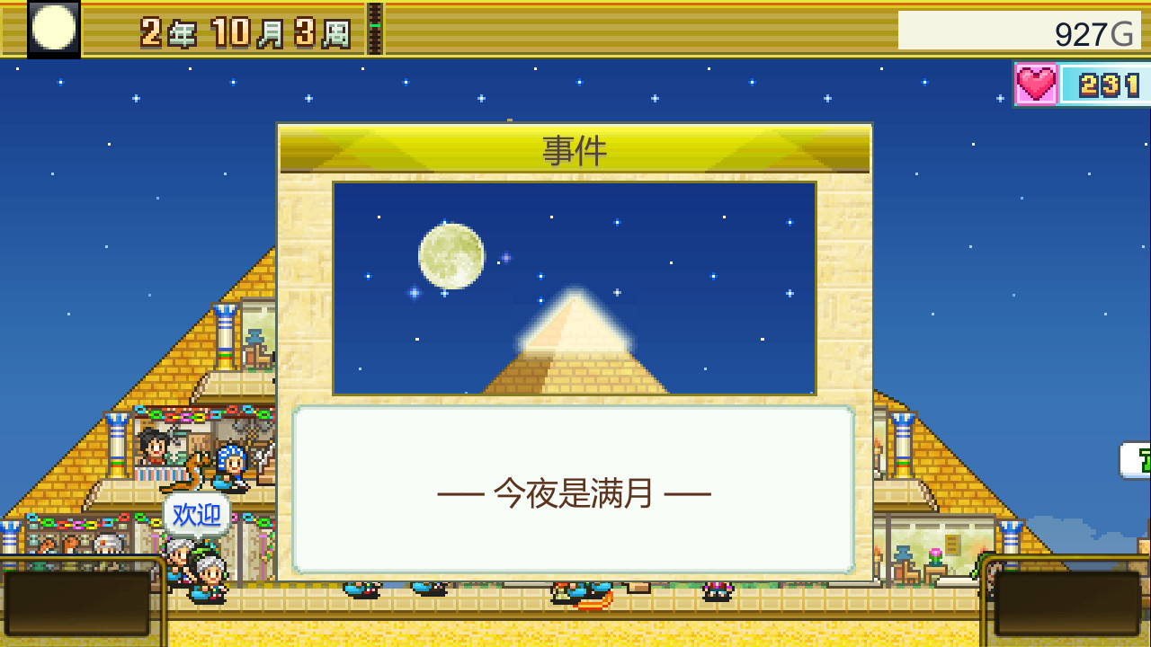 《金字塔王国物语 The Pyraplex》Switch中文版NSZ下载 – 含2.22升补-小艾项目网