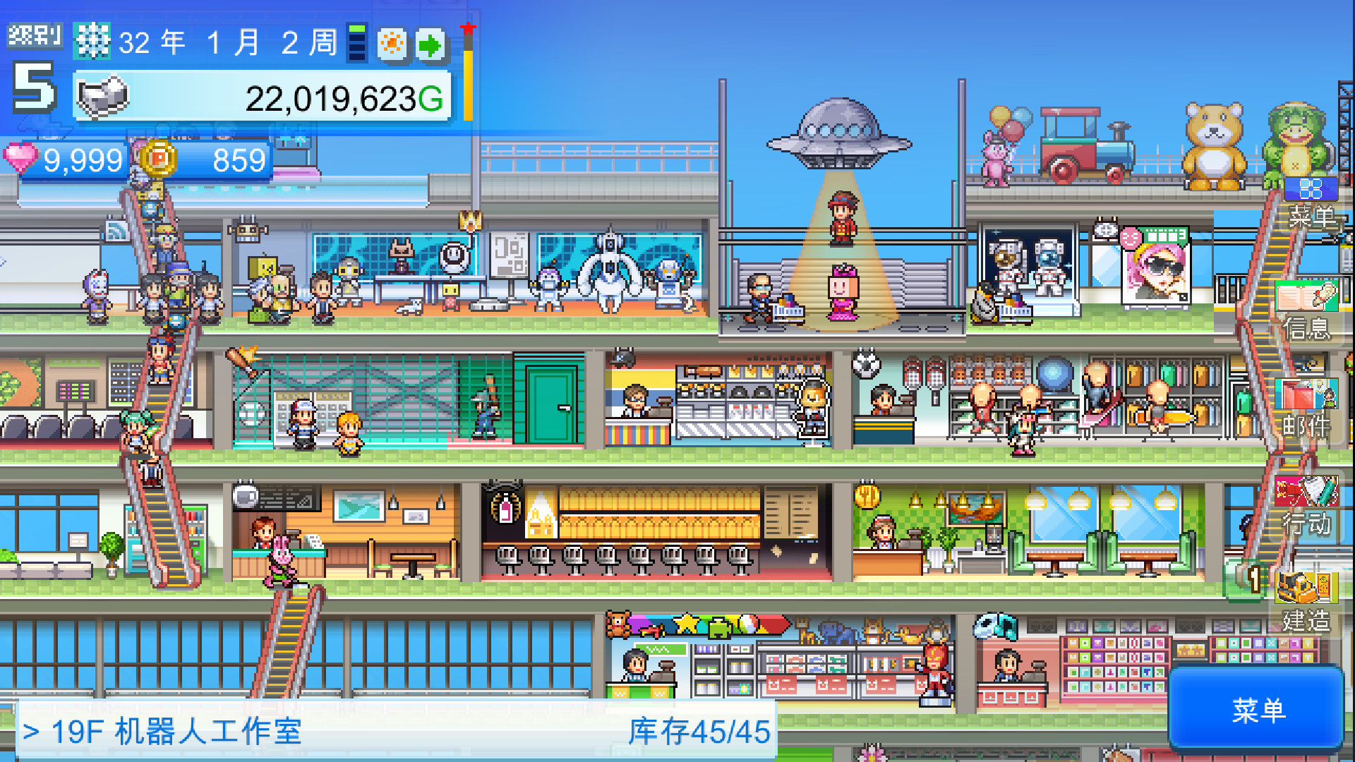 《百货商店物语2 Mega Mall Story2》Switch中文版NSZ下载 – 含1.35升补-小艾项目网