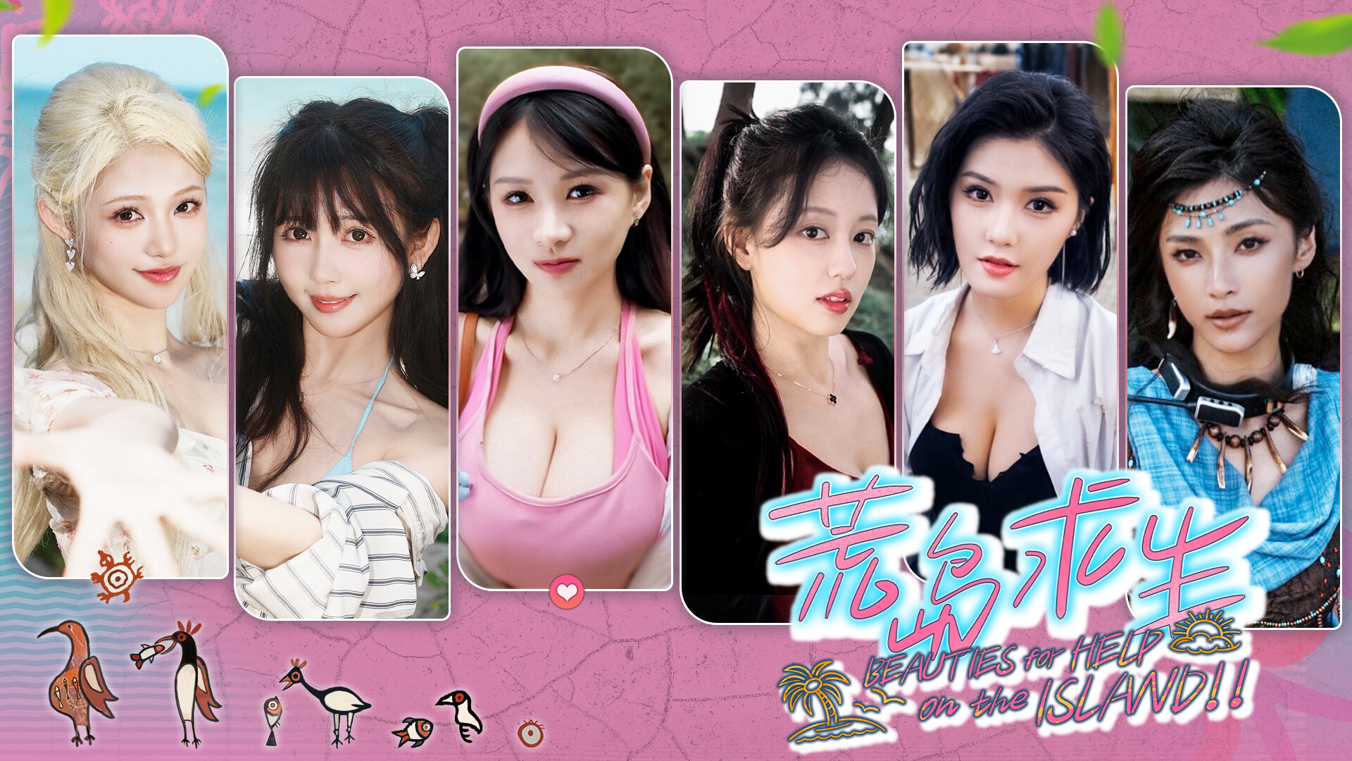 《荒岛求生:逃出美女岛/Island Survival》PC中文版下载-小艾项目网