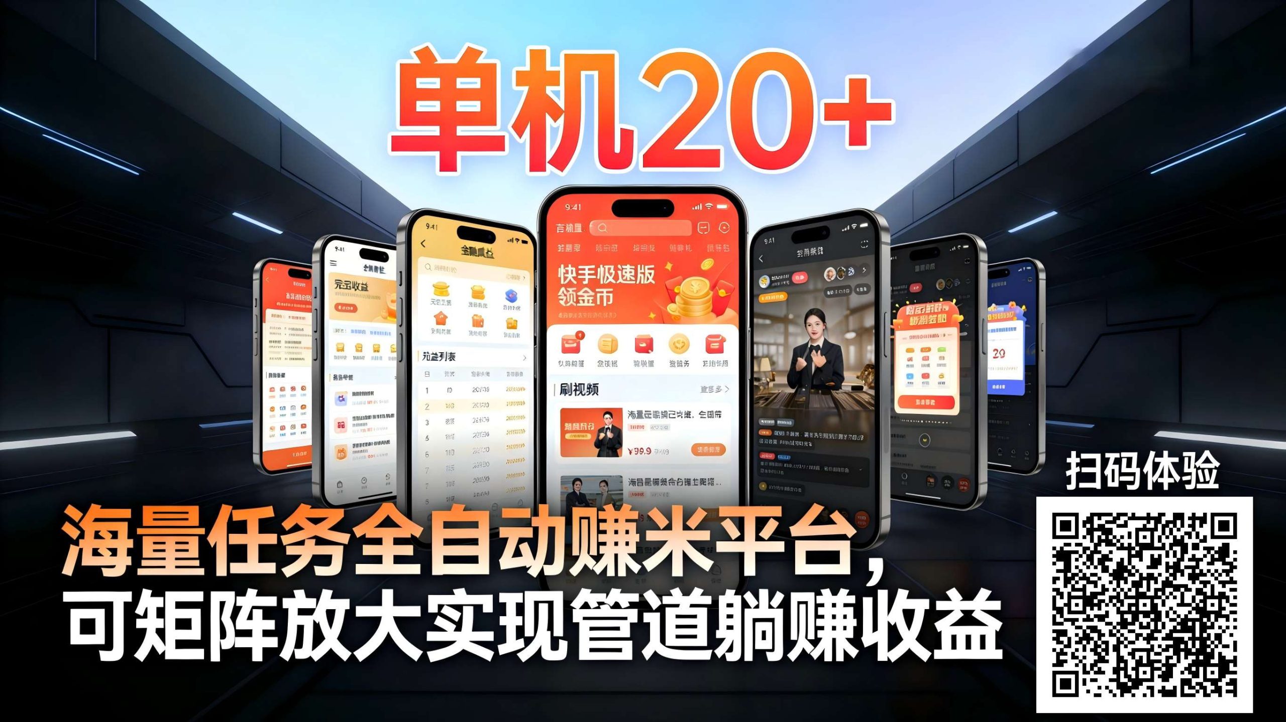 工作室必备手机自动搬砖单机20+，多平台海量任务持续更新【2026源头首发】-小艾项目网