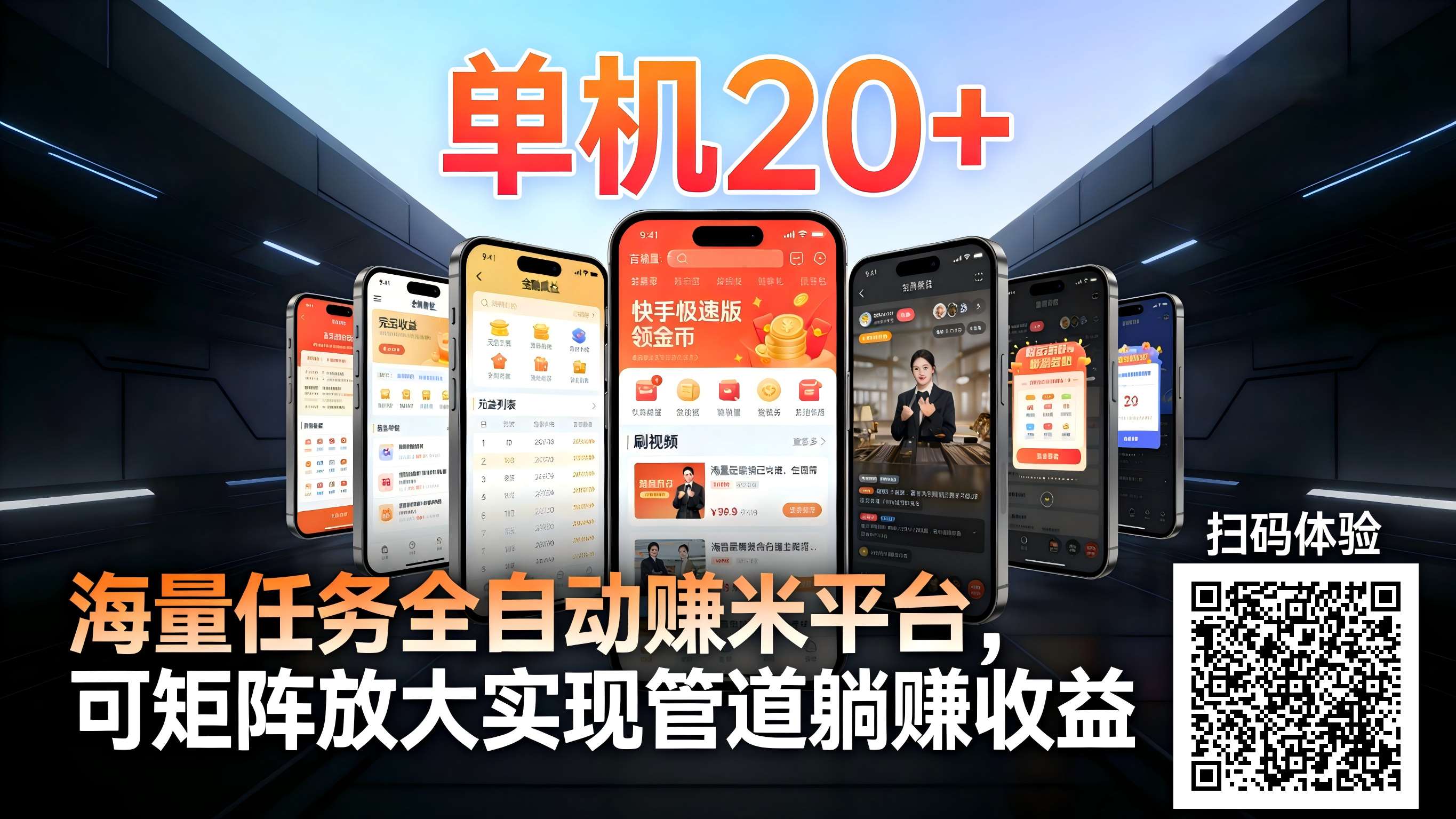 图片[1]-工作室必备手机自动搬砖单机20+，多平台海量任务持续更新【2026源头首发】-小艾项目网