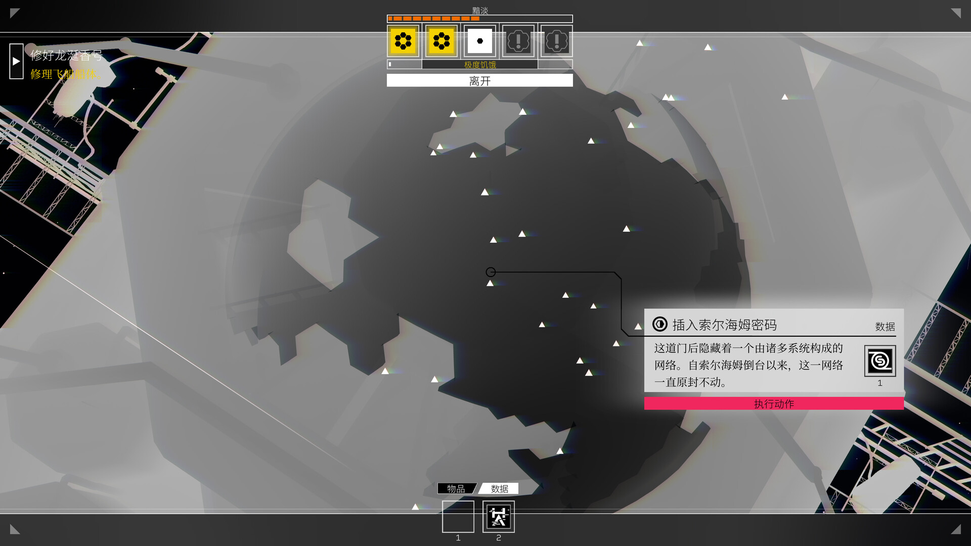 《深空梦里人/Citizen Sleeper》PC中文版下载-含Build.21238792-小艾项目网